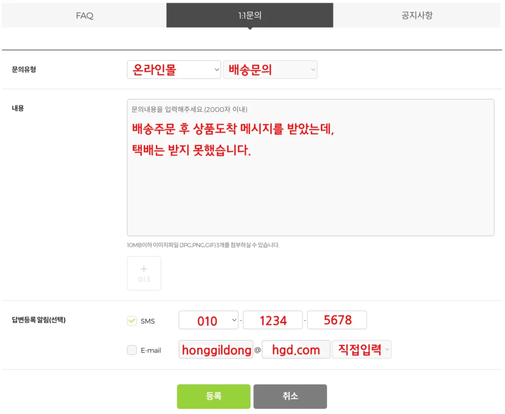 1대1문의