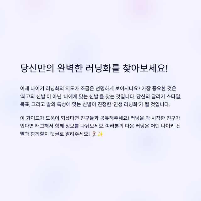나이키 러닝화 종류
