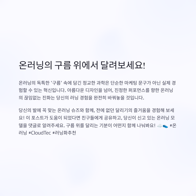 온러닝 러닝화 종류