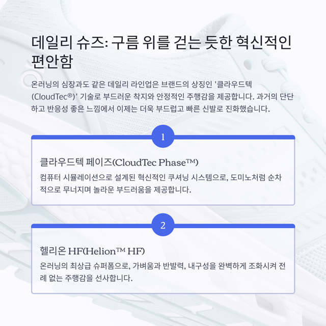 온러닝 러닝화 종류
