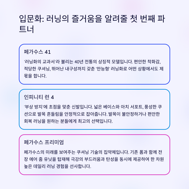 나이키 러닝화 종류