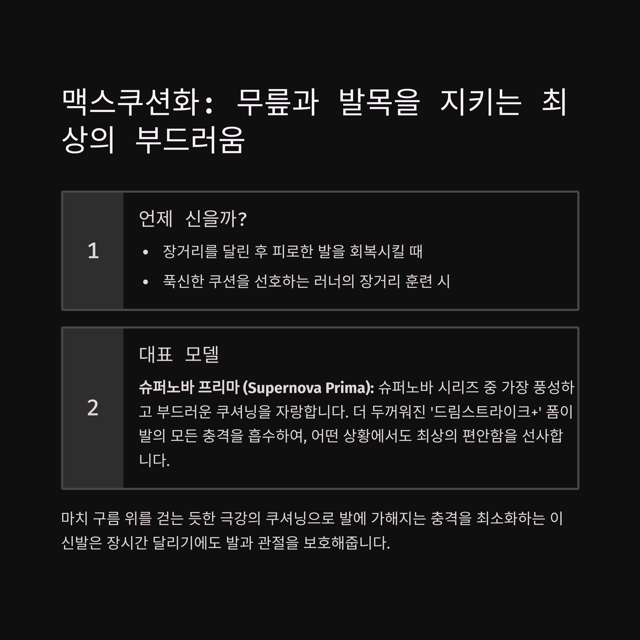아디다스 러닝화 종류