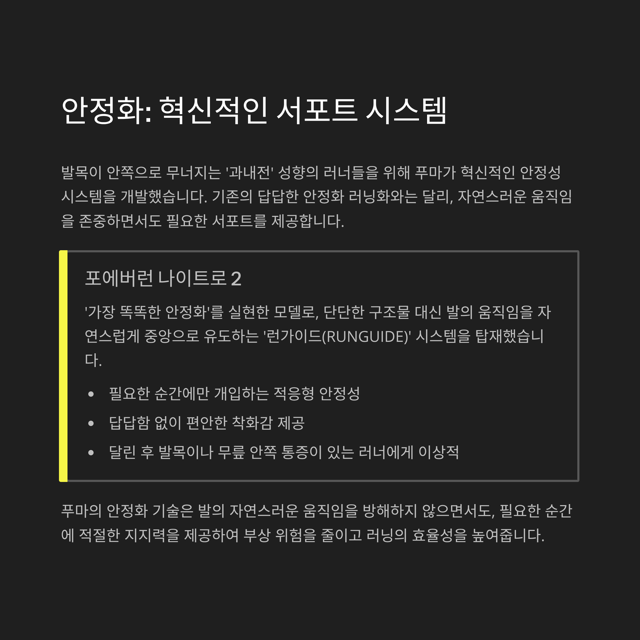 푸마 러닝화 종류