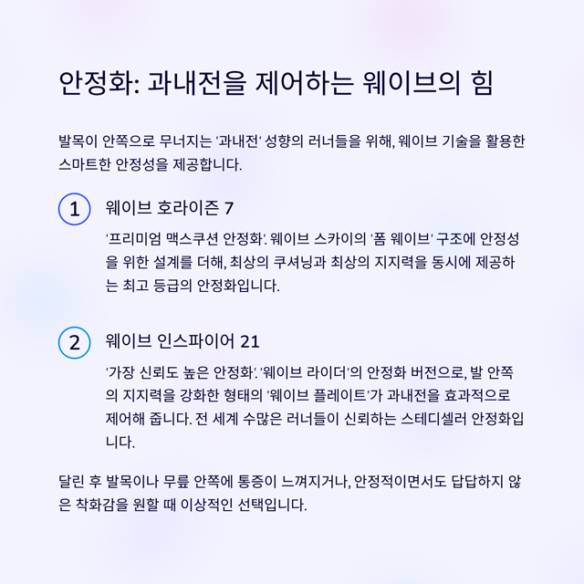 미즈노 러닝화 종류