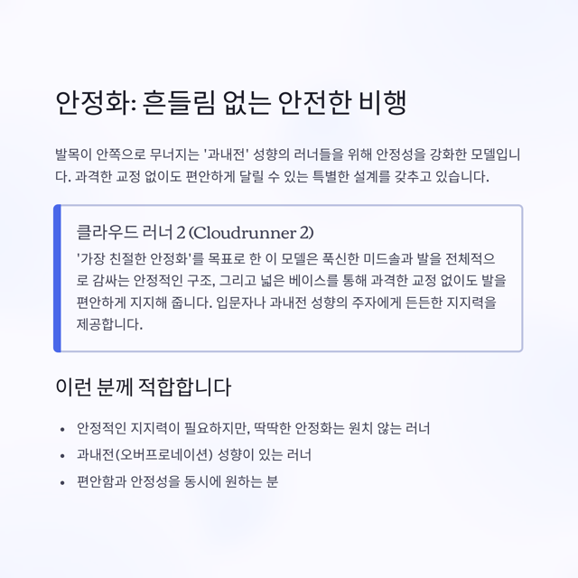 온러닝 러닝화 종류
