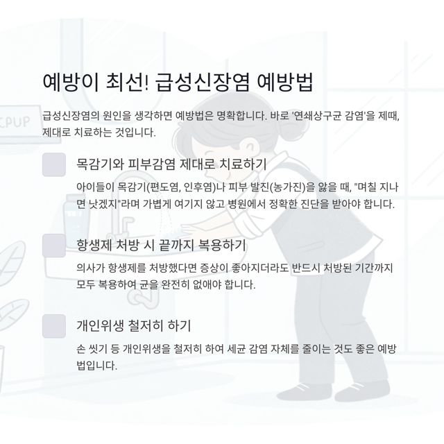 어느 날 갑자기 콜라색 소변? '급성신장염' 의심 신호와 예방법
