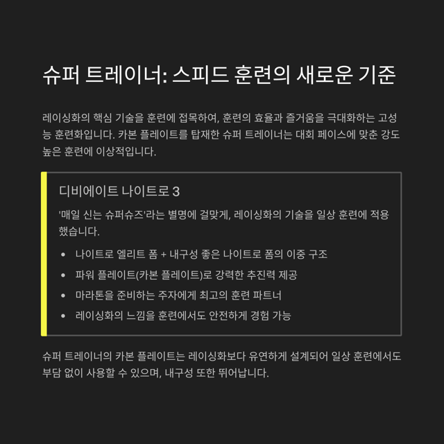 푸마 러닝화 종류