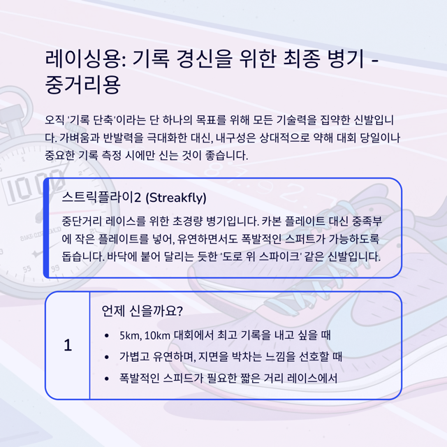 나이키 러닝화 종류