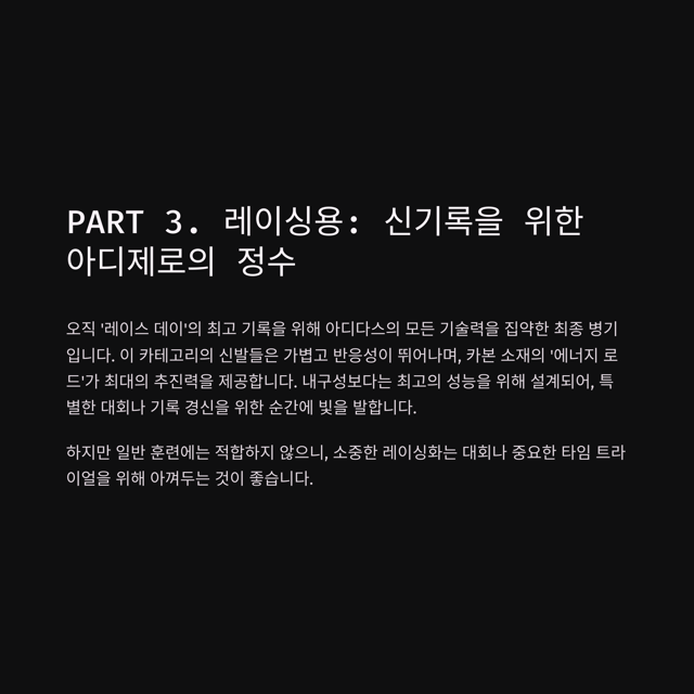 아디다스 러닝화 종류