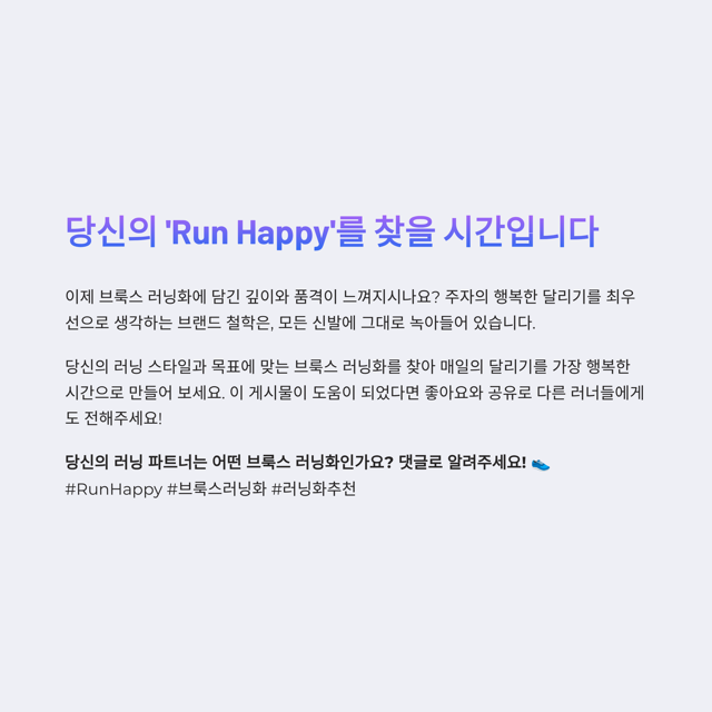 브룩스 러닝화 종류