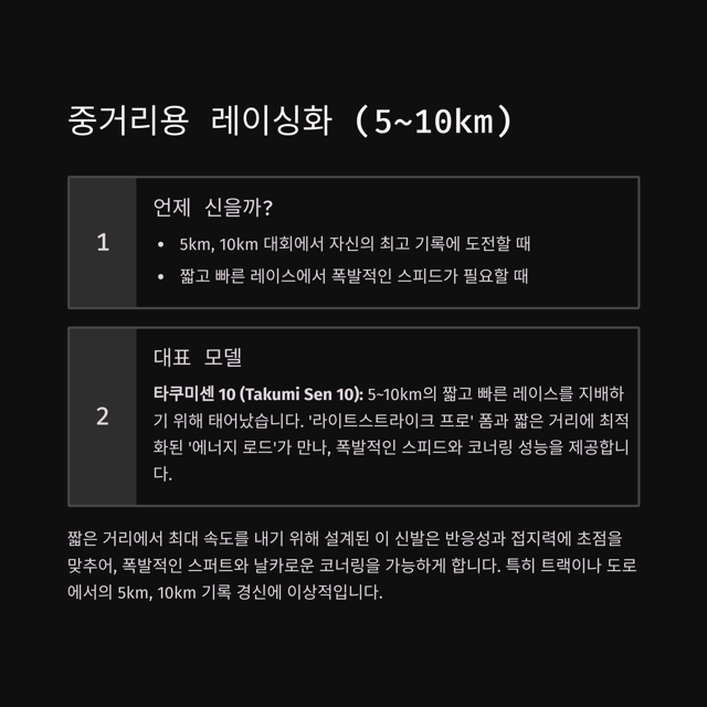 아디다스 러닝화 종류
