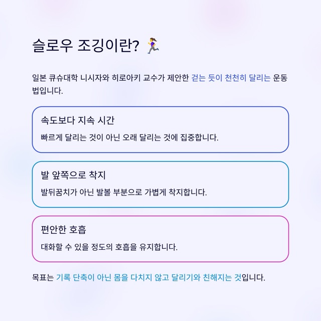 달려라 런린이 2화 – 우당탕탕 슬로우 조깅 도전기