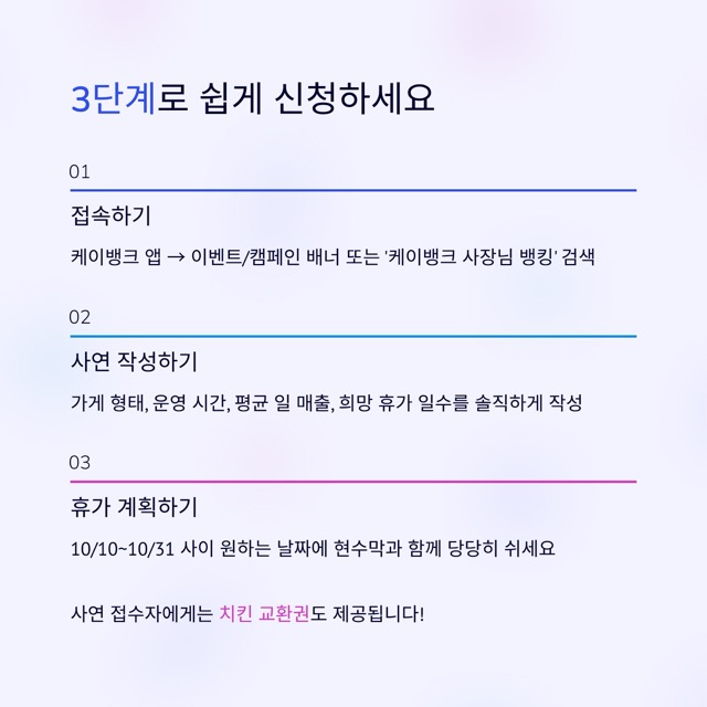 케이뱅크 여행지원금 2025: 사장님도 떠나야 재충전됩니다 (최대 300만 원 지원 + 여행 경비 절약 팁)