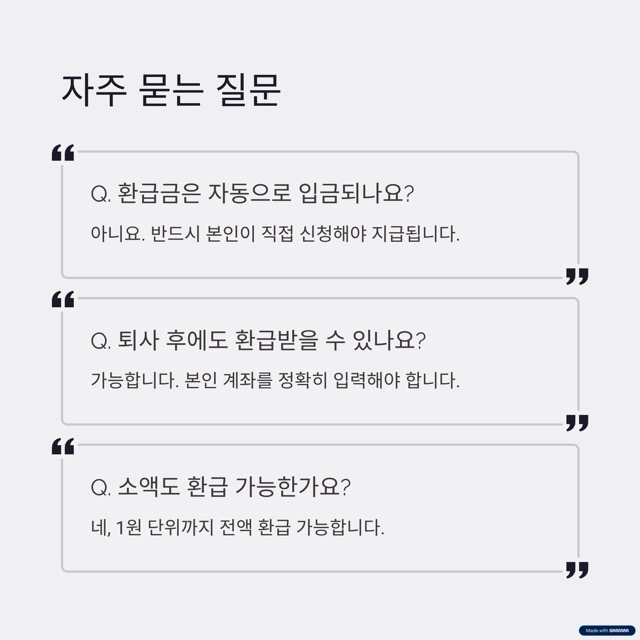 건강보험료 환급 신청 방법 총정리