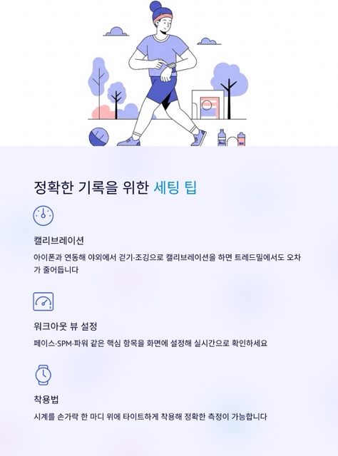 달려라 런린이 3화 - 러닝을 기록해야 이유, 러닝 기록을 쉽게하는 방법