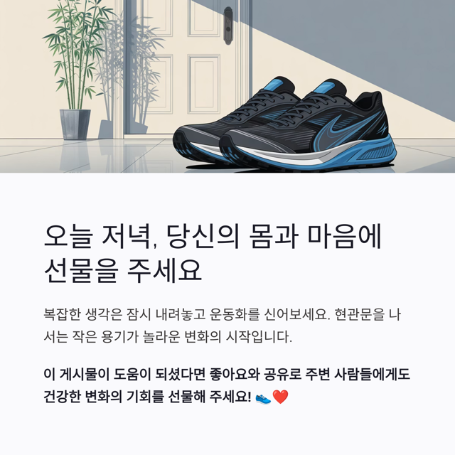 달리기 효과 - 스트레스부터 성인병까지, 달리기가 우리 몸에 선물하는 놀라운 변화 5가지