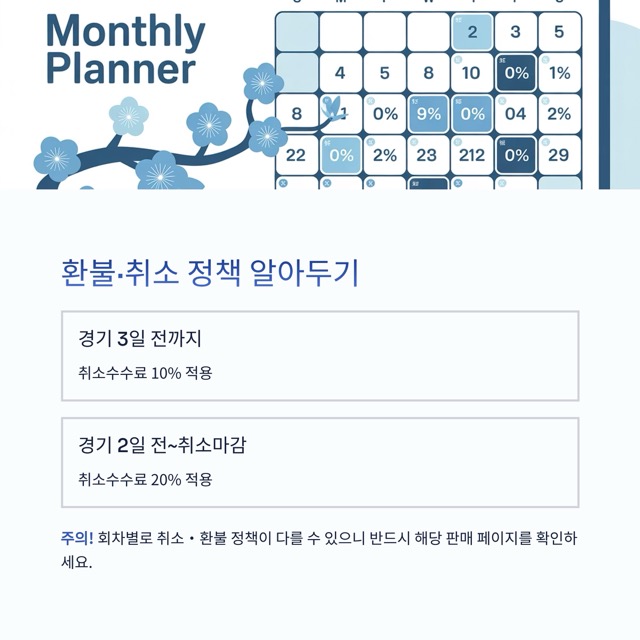 2025 불꽃야구 예매 방법 & 티켓팅 성공 노하우 총정리