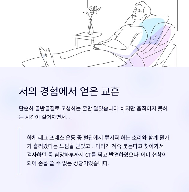 🩺 심부정맥색전증, 혈전이 만들어내는 치명적인 위험