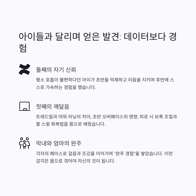 그린스텝 2025 마라톤 5km 가족 참가 후기, 기록 확인 방법