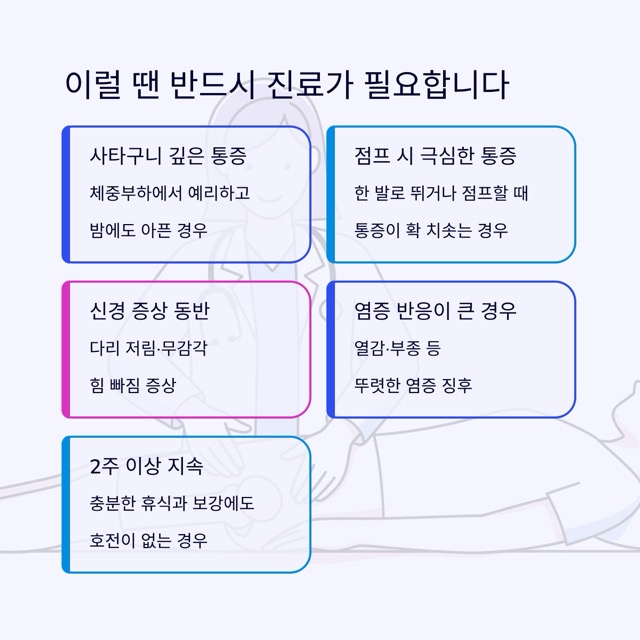 러닝 중 골반 통증, 왜 생겼을까 — 3개월 차 러너의 기록과 해결 로드맵