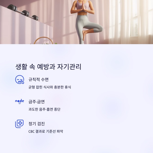 백혈병 초기증상, 무엇을 어떻게 알아차려야 할까요?