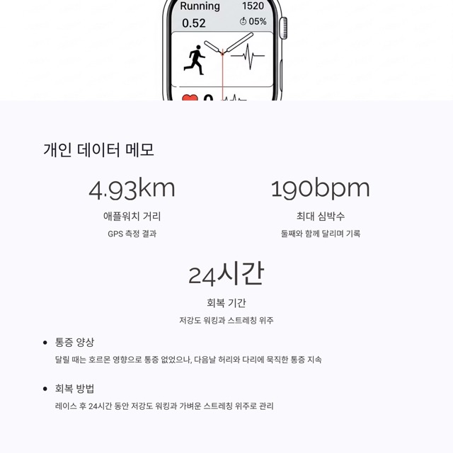 그린스텝 2025 마라톤 5km 가족 참가 후기, 기록 확인 방법