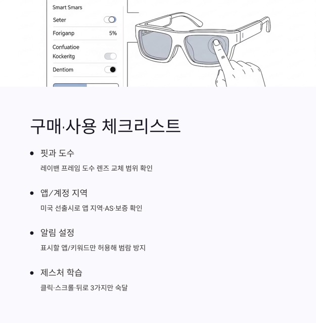 메타 스마트글라스 ‘하이퍼노바’ 완전정리: 디스플레이, 제스처 팔찌, 가격·출시일, 쓰임새까지
