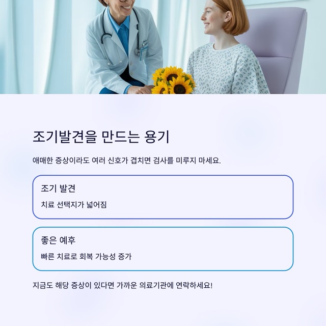 백혈병 초기증상, 무엇을 어떻게 알아차려야 할까요?