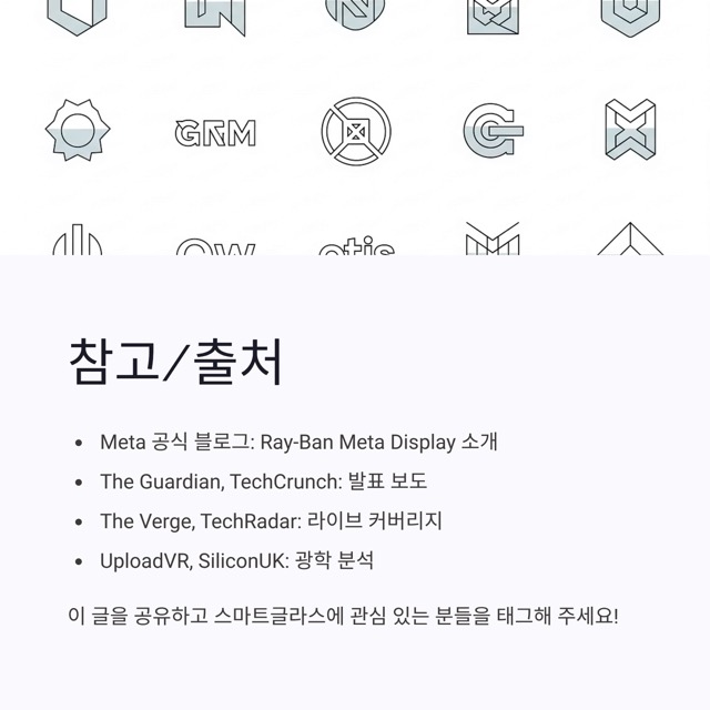 메타 스마트글라스 ‘하이퍼노바’ 완전정리: 디스플레이, 제스처 팔찌, 가격·출시일, 쓰임새까지
