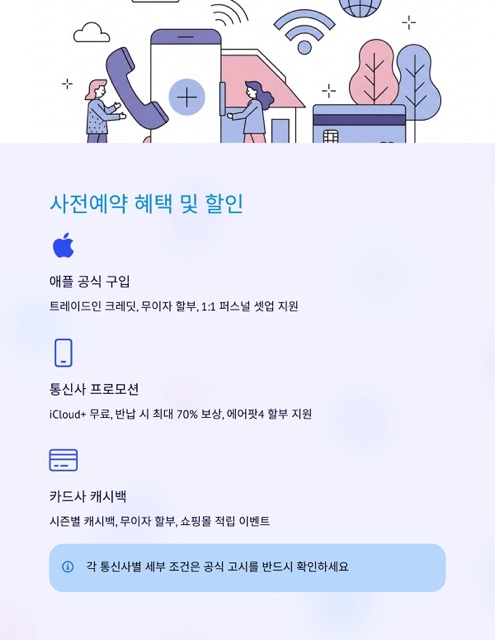 아이폰17 사전예약 완벽 가이드