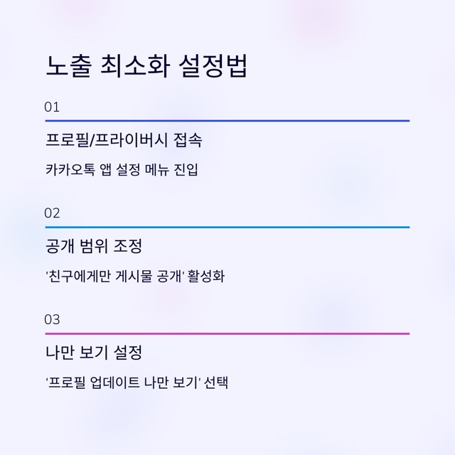 카카오톡 업데이트 취소, 롤백 방법