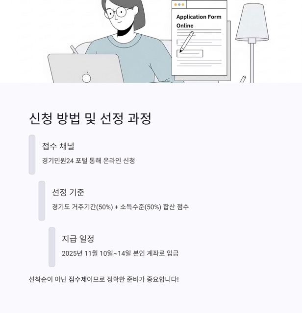 경기청년 결혼지원금, 100만 원으로 시작하는 두 사람의 첫걸음