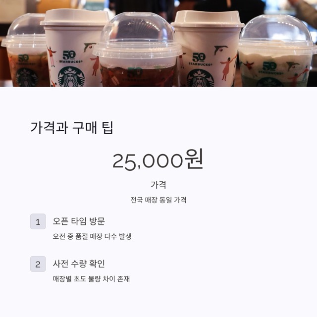 스벅 별별꾸러미, 2025 한정 패키지 완전정리