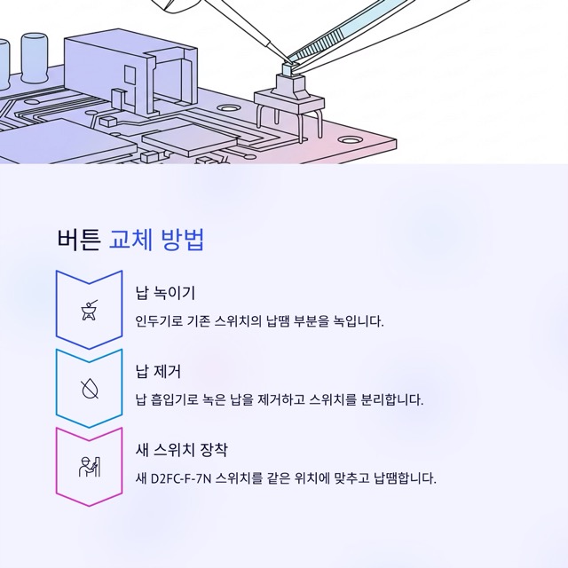 로지텍 MX ERGO 마우스 버튼 DIY 수리기