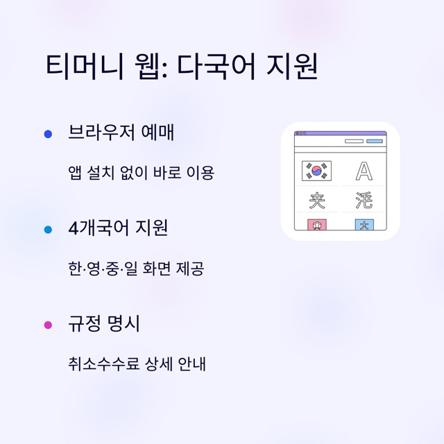 시외버스앱 2025 완벽 가이드: 무엇을 쓰고 어떻게 고를까요?