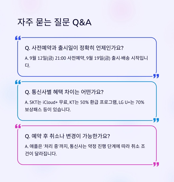 아이폰17 사전예약 완벽 가이드
