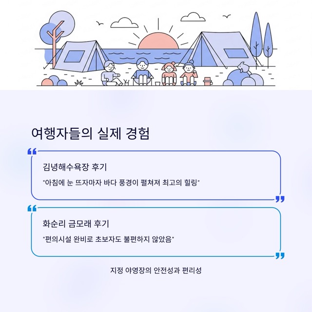 제주차박지 추천과 안전하게 즐기는 법