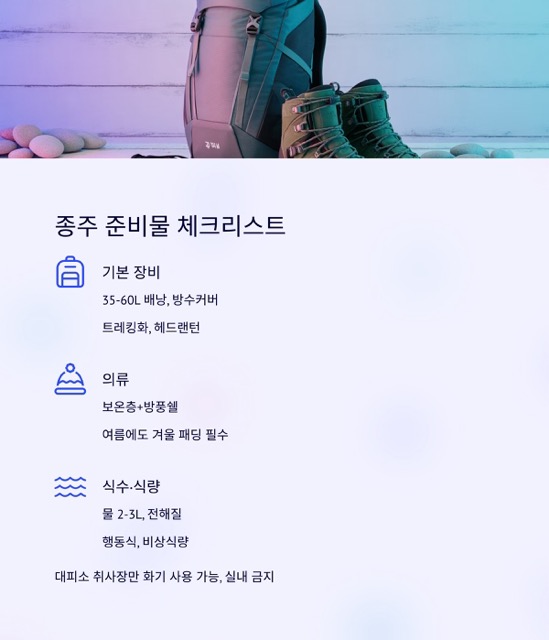 2025 지리산 종주 완벽 가이드: 코스·거리·대피소·지도·준비물·일정(1박2일/2박3일)