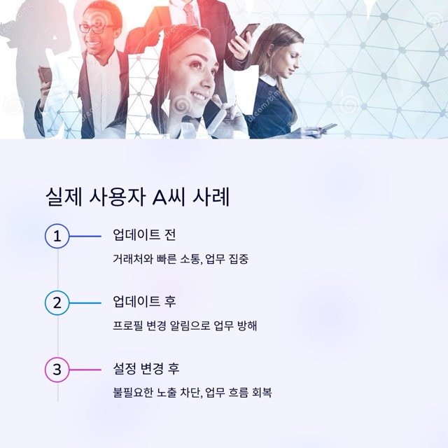 카카오톡 업데이트 취소, 롤백 방법