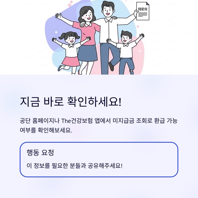 본인부담상한제, 2025년 환급 완벽 가이드: 자격·상한액·신청 절차까지 한눈에