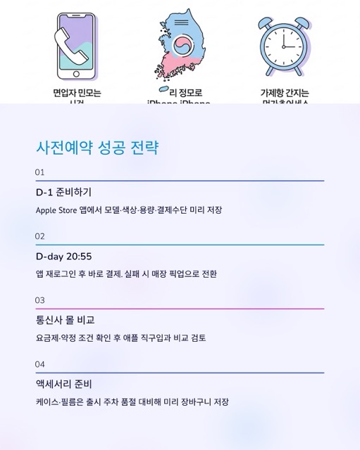 아이폰17 사전예약 완벽 가이드