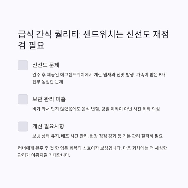 그린스텝 2025 마라톤 5km 가족 참가 후기, 기록 확인 방법