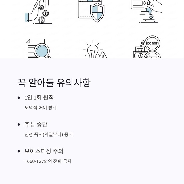 2025 새출발기금 완벽 가이드: 자격·신청·감면율·비교까지 한눈에