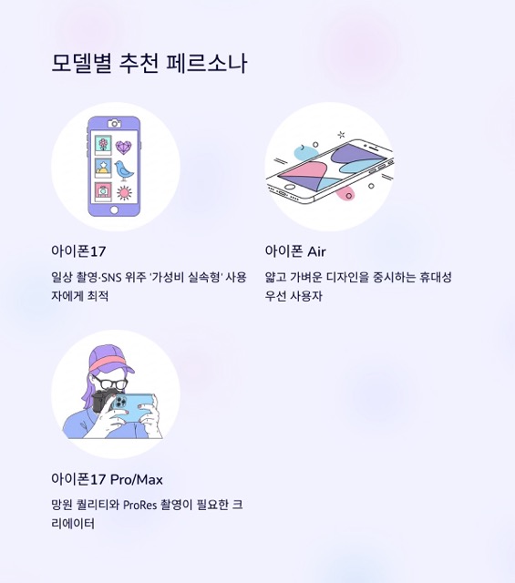 아이폰17 사전예약 완벽 가이드
