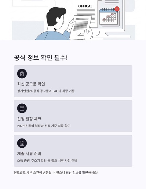 경기청년 결혼지원금, 100만 원으로 시작하는 두 사람의 첫걸음