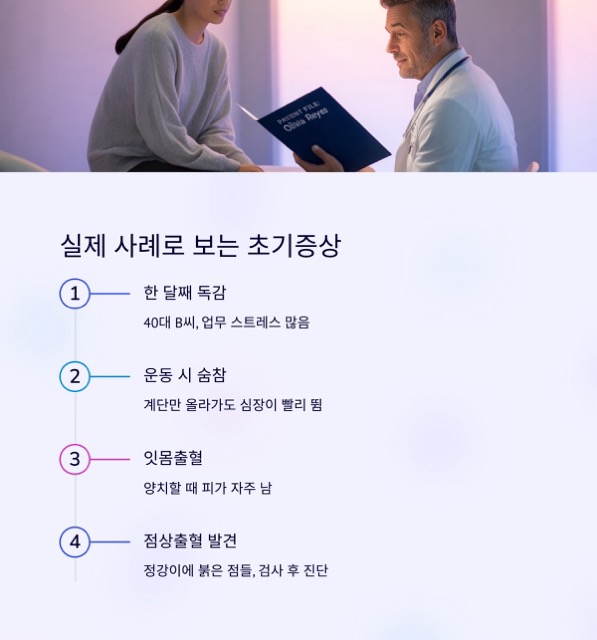 백혈병 초기증상, 무엇을 어떻게 알아차려야 할까요?