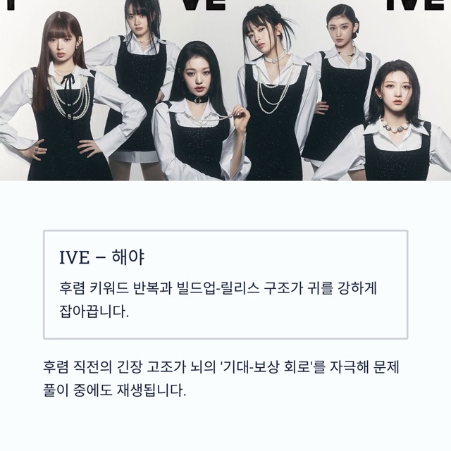 클릭주의: 2025 수능금지곡 TOP 10