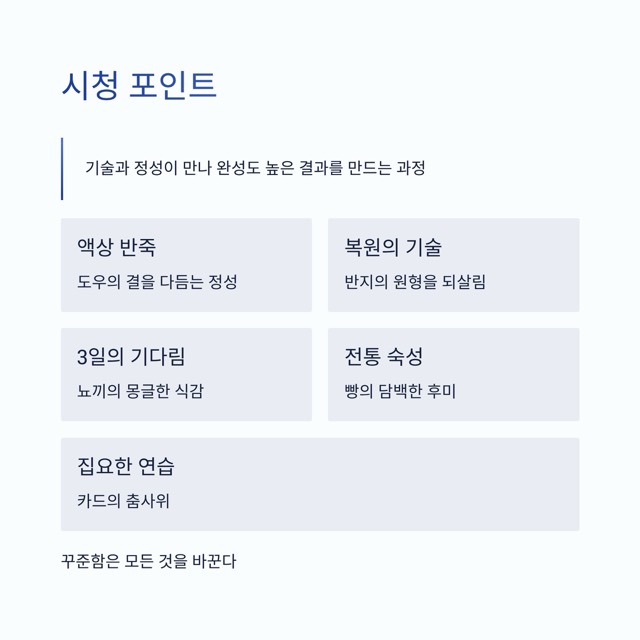 생활의 달인 1003회 다시보기 가이드|나폴리 화덕 피자 달인부터 카드 셔플 달인까지, 가게 정보와 시청 포인트 총정리