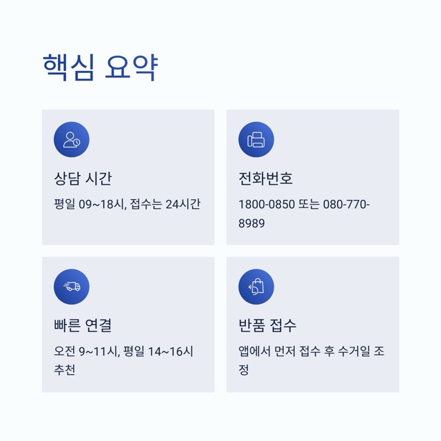 신세계TV쇼핑 고객센터 - 전화번호, 상담 가능시간, 반품,교환, 환불까지