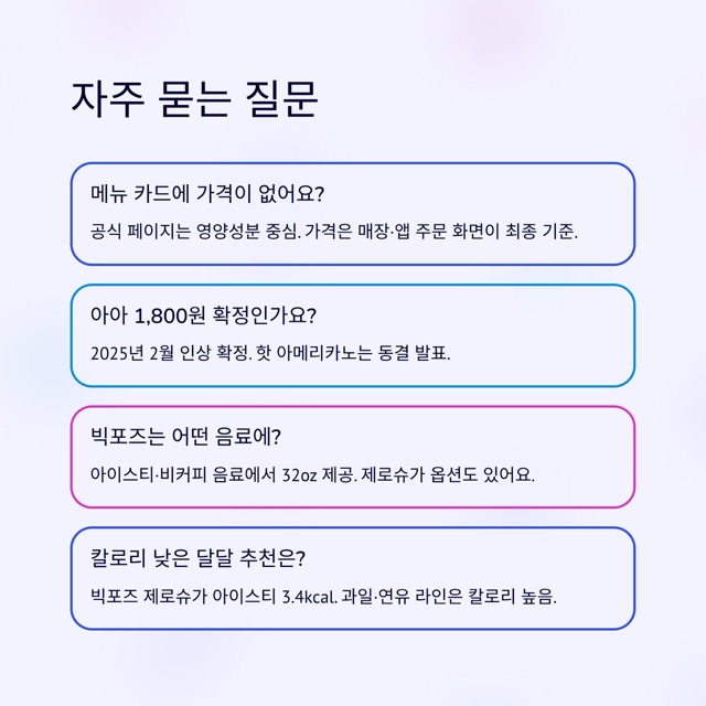 컴포즈커피 메뉴 완전정복: 가격·칼로리·맛까지 한 번에 (2025 업데이트)